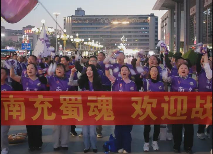 “紫色海洋”点亮春夜！南充球迷用最高礼遇迎接队员回家